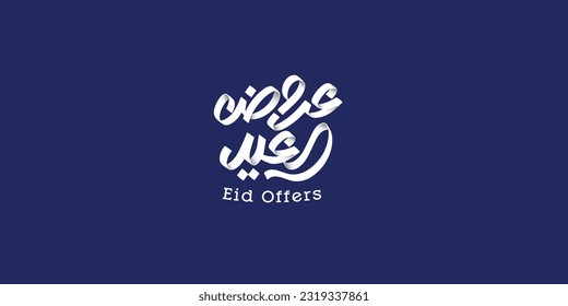 Arabic Typography Eid Mubarak Eid Al-Adha Eid Saeed , Eid Al-Fitr text Calligraphy, offers 