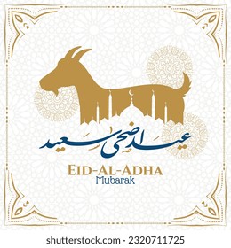 Arabic Typography Eid Mubarak Eid Al-Adha Eid Saeed, Calligraphy, sheep, translated: Blessed Eid Al Adha
