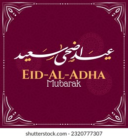 La tipografía árabe Eid Mubarak Eid Al-Adha Eid Saeed, caligrafía, tradujo: Bendito Eid Al Adha

