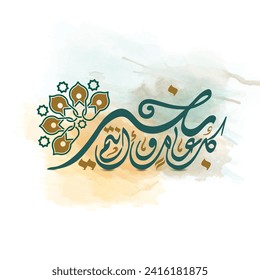 Arabic Typography Eid Mubarak Eid Al-Adha Eid Saeed , Eid Al-Fitr text Calligraphy