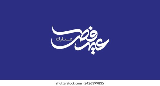 Arabic Typography Eid Mubarak Eid Al-Adha Eid Saeed , Eid Al-Fitr text Calligraphy ,
