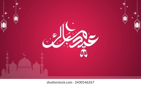 Tipografía árabe Eid Mubarak Eid Al-Adha Eid Saeed , texto de Eid Al-Fitr Caligrafía ilustrador vectorial
