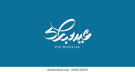 Arabic Typography Eid Mubarak Eid Al-Adha Eid Saeed , Eid Al-Fitr text Calligraphy ,

