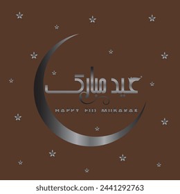 Tipografía árabe Eid Mubarak Eid Al-Adha Eid Saeed, caligrafía de texto de Eid Al-Fitr,