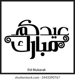 Arabic Typography Eid Mubarak Eid Al-Adha Eid Saeed , Eid Al-Fitr text Calligraphy
