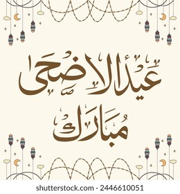 Tipografía árabe Eid Mubarak Eid Al-Adha Eid Saeed , texto caligráfico de Eid Al-Fitr ,