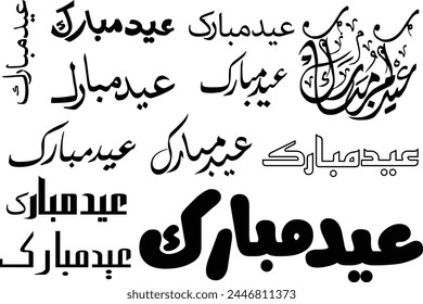 Arabic Typography Eid Mubarak Eid Al-Adha Eid Saeed , Eid Al-Fitr text Calligraphy.
Translation of Arabic Text: "Blessed feast of festival"