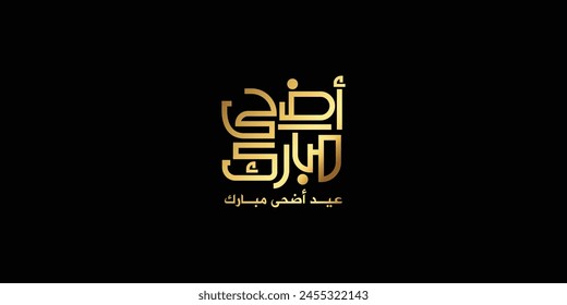 Arabische Typografie Eid Mubarak Eid al-Adha Eid Saeed , Eid al-Fitr Text Kalligraphie
