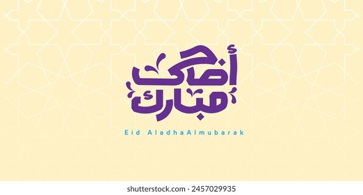 Arabic Typography Eid Mubarak Eid Al-Adha Eid Saeed , Eid Al-Fitr text Calligraphy