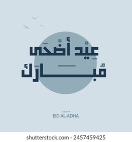 Arabic Typography Eid Mubarak Eid Al-Adha Eid Saeed , Eid Al-Adha text Calligraphy
