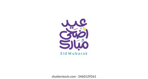 Tipografía árabe Eid Mubarak Eid Al-Adha Eid Saeed , texto caligráfico de Eid Al-Fitr
