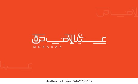 Arabic Typography Eid Mubarak Eid Al-Adha Eid Saeed , Eid Al-Fitr text Calligraphy , on orange background vector illustrator