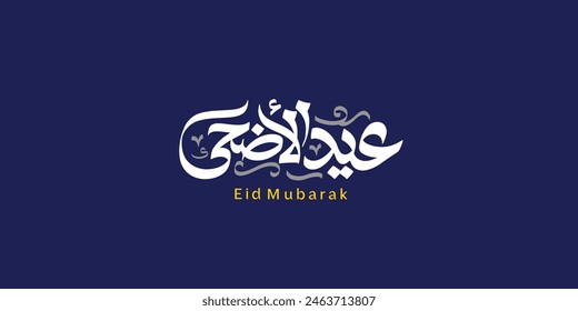 Arabic Typography Eid Mubarak Eid Al-Adha Eid Saeed , Eid Al-Fitr text Calligraphy
