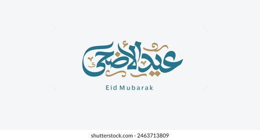 Arabic Typography Eid Mubarak Eid Al-Adha Eid Saeed , Eid Al-Fitr text Calligraphy
