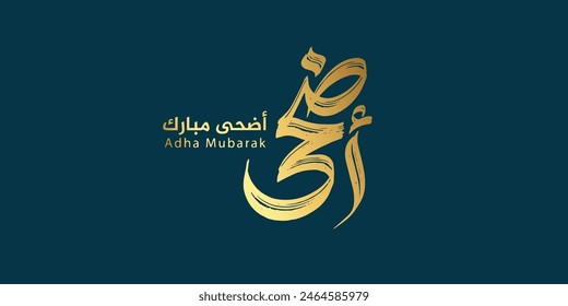 Arabic Typography Eid Mubarak Eid Al-Adha Eid Saeed , Eid Al-Fitr text Calligraphy
