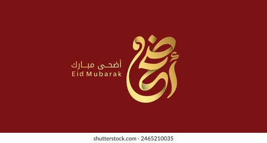 Arabic Typography Eid Mubarak Eid Al-Adha Eid Saeed , Eid Al-Fitr text Calligraphy
