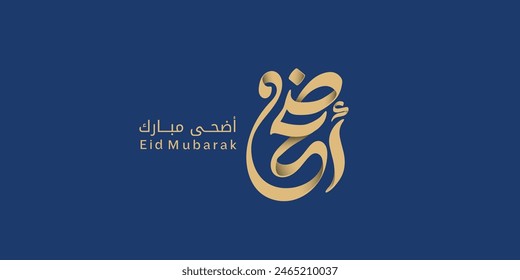 Arabic Typography Eid Mubarak Eid Al-Adha Eid Saeed , Eid Al-Fitr text Calligraphy
