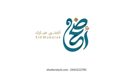 Arabic Typography Eid Mubarak Eid Al-Adha Eid Saeed , Eid Al-Fitr text Calligraphy
