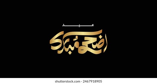 Tipografía árabe Eid Mubarak Eid Al-Adha Eid Saeed , texto caligráfico de Eid Al-Fitr 