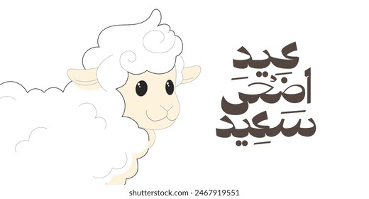 Arabic Typography Eid Mubarak Eid Al-Adha Eid Saeed , Eid Al-Fitr text Calligraphy
