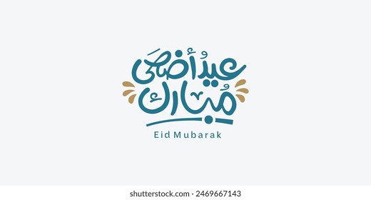 Arabic Typography Eid Mubarak Eid Al-Adha Eid Saeed and large text Calligraphy mean in english " blessed eid adha " 