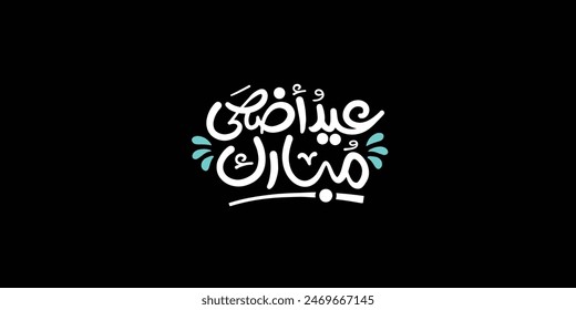 Arabic Typography Eid Mubarak Eid Al-Adha Eid Saeed and large text Calligraphy mean in english " blessed eid adha " 