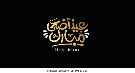 Arabic Typography Eid Mubarak Eid Al-Adha Eid Saeed and large text Calligraphy mean in english " blessed eid adha " 