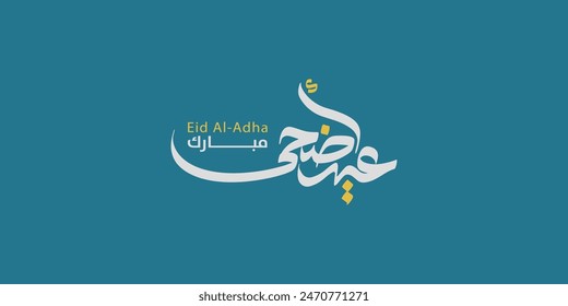 Arabic Typography Eid Mubarak Eid Al-Adha Eid Saeed and large text Calligraphy mean in english " blessed eid adha " 