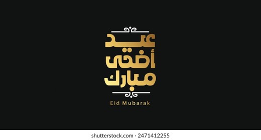 Arabic Typography Eid Mubarak Eid Al-Adha Eid Saeed and large text Calligraphy mean in english " blessed eid adha " 