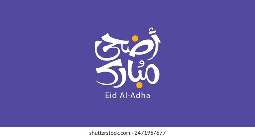 Arabic Typography Eid Mubarak Eid Al-Adha Eid Saeed and large text Calligraphy mean in english " blessed eid adha " 