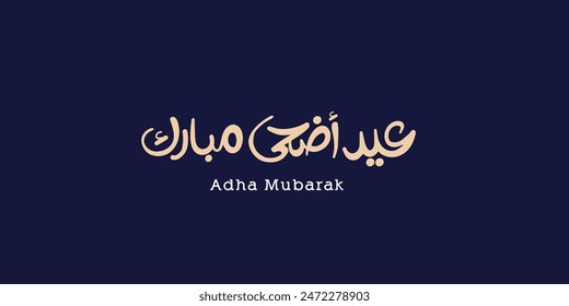 Arabic Typography Eid Mubarak Eid Al-Adha Eid Saeed and large text Calligraphy mean in english " blessed eid adha " 