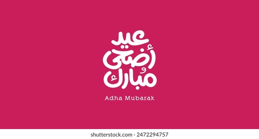 Arabische Typografie Eid Mubarak Eid Al-Adha Eid Saeed und große Textkalligraphie bedeuten auf Englisch " seliges Eid adha " 