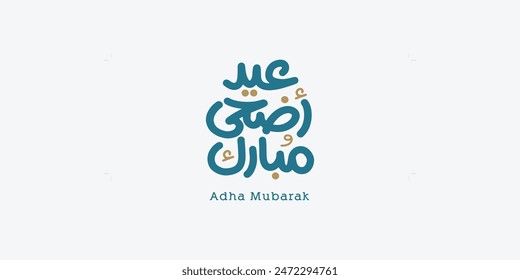 Arabic Typography Eid Mubarak Eid Al-Adha Eid Saeed and large text Calligraphy mean in english " blessed eid adha " 