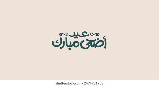 Arabic Typography Eid Mubarak Eid Al-Adha Eid Saeed and large text Calligraphy mean in english " blessed eid adha " 