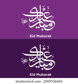 Arabic Typography Eid Mubarak Eid Al-Adha Eid Saeed , Eid Al-Fitr text Calligraphy