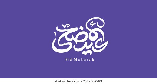 Tipografia Árabe Eid Mubarak Eid Al-Adha Eid Saeed , Eid Al-Fitr text Caligrafia
