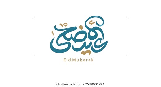 Tipografia Árabe Eid Mubarak Eid Al-Adha Eid Saeed , Eid Al-Fitr text Caligrafia
