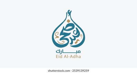 Tipografia Árabe Eid Mubarak Eid Al-Adha Eid Saeed , Eid Al-Fitr text Caligrafia
