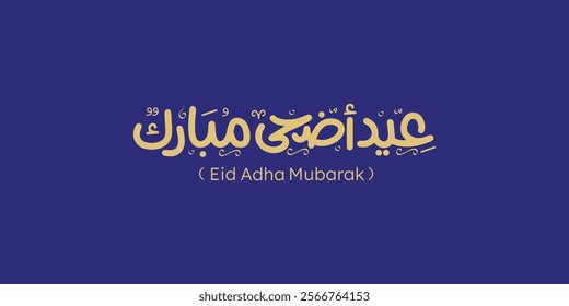 Arabic Typography Eid Mubarak Eid Al-Adha Eid Saeed , Eid Al-Fitr text Calligraphy ,
