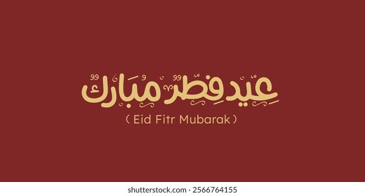 Arabic Typography Eid Mubarak Eid Al-Adha Eid Saeed , Eid Al-Fitr text Calligraphy ,
