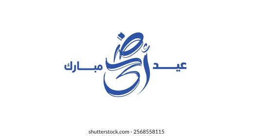 Arabic Typography Eid Mubarak Eid Al-Adha Eid Saeed , Eid Al-Fitr text Calligraphy ,
