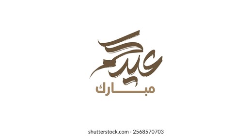 Arabic Typography Eid Mubarak Eid Al-Adha Eid Saeed , Eid Al-Fitr text Calligraphy ,
