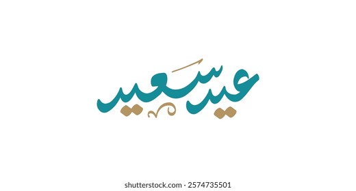 Arabic Typography Eid Mubarak Eid Al-Adha Eid Saeed , Eid Al-Fitr text Calligraphy ,
