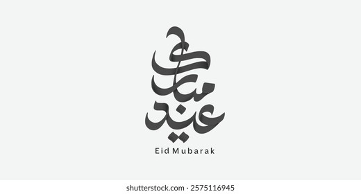 Arabic Typography Eid Mubarak Eid Al-Adha Eid Saeed , Eid Al-Fitr text Calligraphy ,
