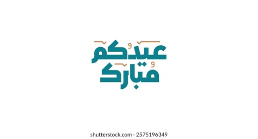 Arabic Typography Eid Mubarak Eid Al-Adha Eid Saeed , Eid Al-Fitr text Calligraphy ,
