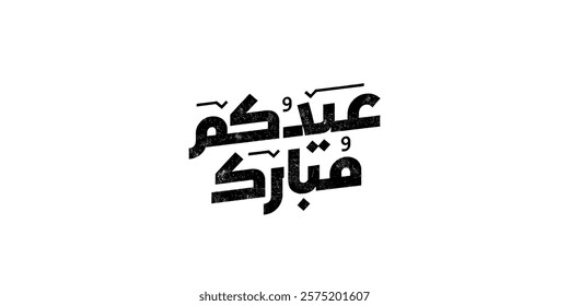 Arabic Typography Eid Mubarak Eid Al-Adha Eid Saeed , Eid Al-Fitr text Calligraphy ,
