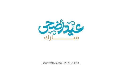 Arabic Typography Eid Mubarak Eid Al-Adha Eid Saeed , Eid Al-Fitr text Calligraphy ,
