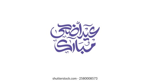 Arabic Typography Eid Mubarak Eid Al-Adha Eid Saeed , Eid Al-Fitr text Calligraphy ,
