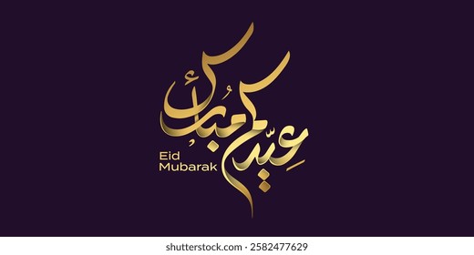 Arabic Typography Eid Mubarak Eid Al-Adha Eid Saeed , Eid Al-Fitr text Calligraphy ,
