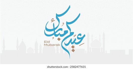 Arabic Typography Eid Mubarak Eid Al-Adha Eid Saeed , Eid Al-Fitr text Calligraphy ,
